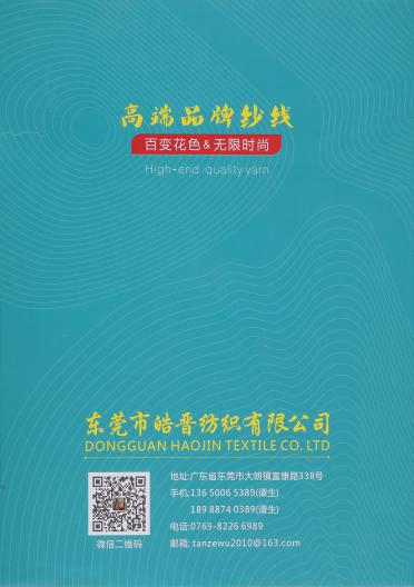1/55NM水晶麻絲空調紗