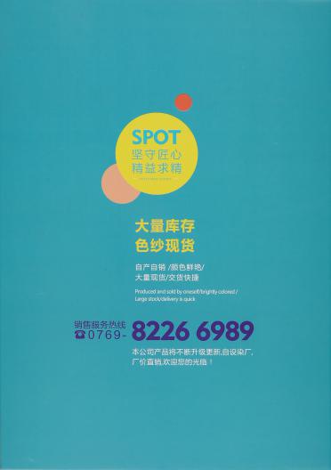 1/55NM水晶麻絲空調紗