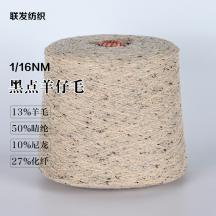 黑點羊仔毛