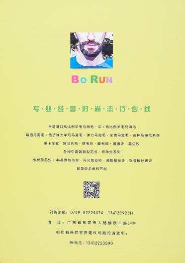 1/14NM彈力羊毛馬海毛
