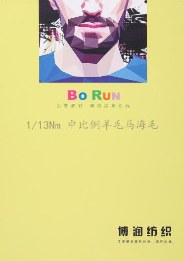 1/14NM彈力羊毛馬海毛