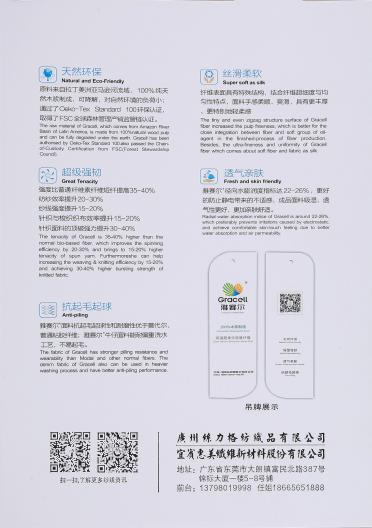 32S/2雅賽爾棉