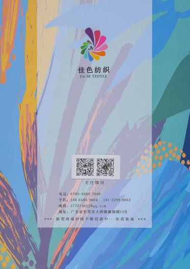 2/48NM抗菌功能羊毛