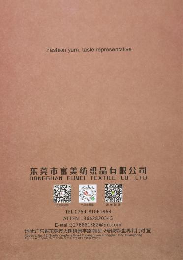 3/88伊麗絲