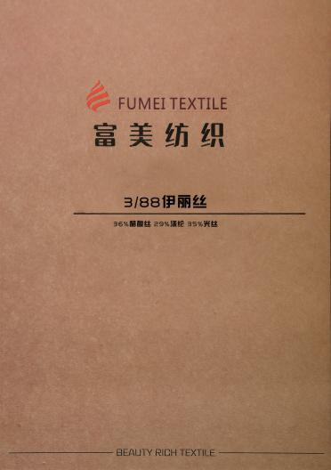 3/88伊麗絲