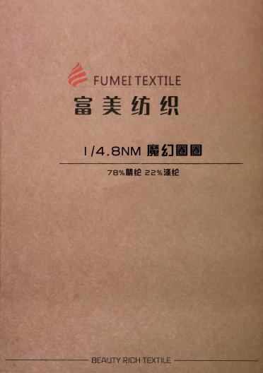 1/4.8NM魔幻圈圈