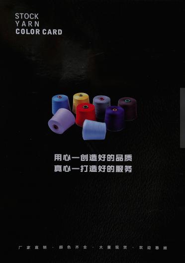1/16NM 絲光羊仔毛