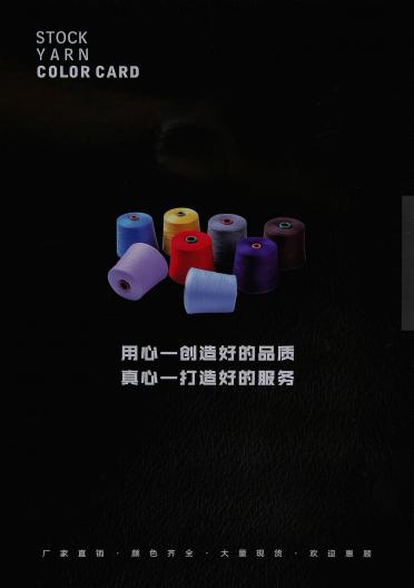 1/16NM羊仔毛 50:50