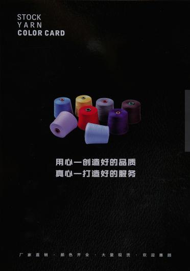 3/16NM羊仔毛 5:95