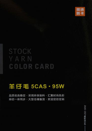 3/16NM羊仔毛 5:95