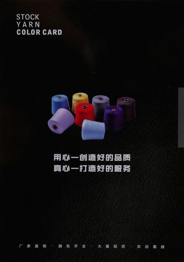 1/16NM羊仔紗 