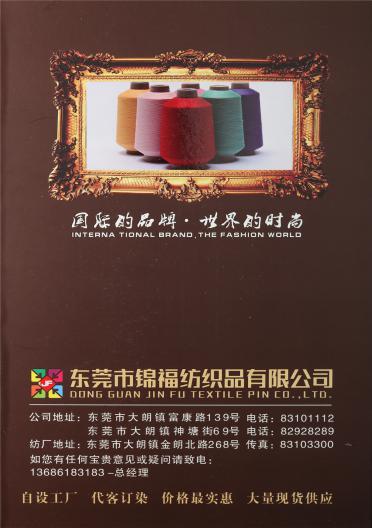 70D 100D 140D仿錦綸