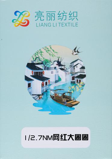 1/2.7NM網紅大圈圈紗