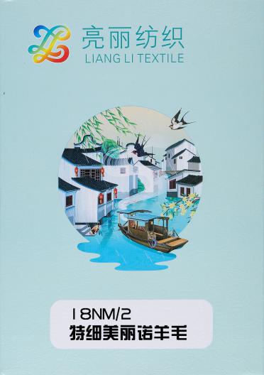 18NM/2 特細美麗諾羊毛