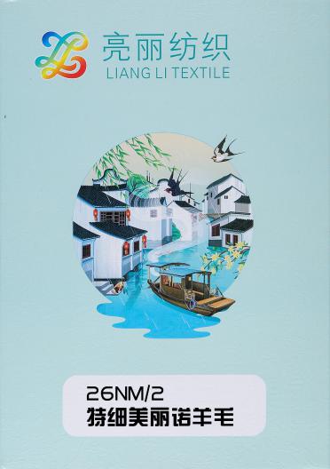 26NM/2 特細(xì)美麗諾羊毛