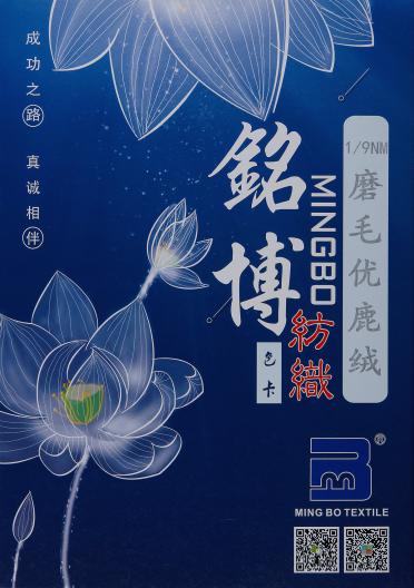 1/9NM磨毛優鹿絨