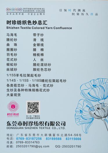 2/50NM石墨烯包芯紗