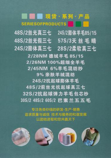 2/26NM 100%超細全羊毛