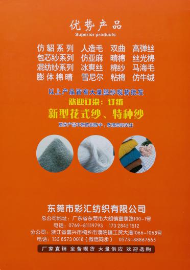 28S/2兔絨包芯紗