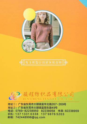 1/16NM抗起球優德絨