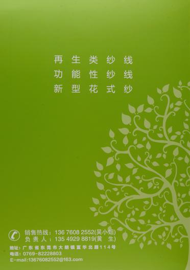 8.5NM好柔軟
