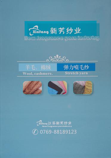 1/5.5NM羊毛、棉絨 彈力噴毛紗