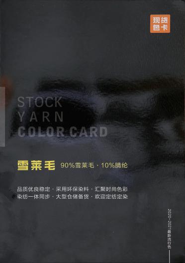 2/9NM 雪萊毛