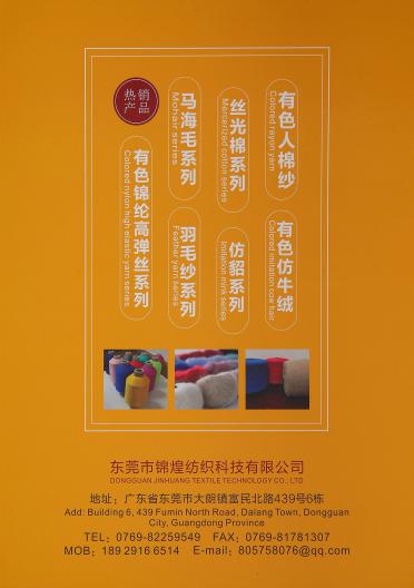 2/32有色絲光棉