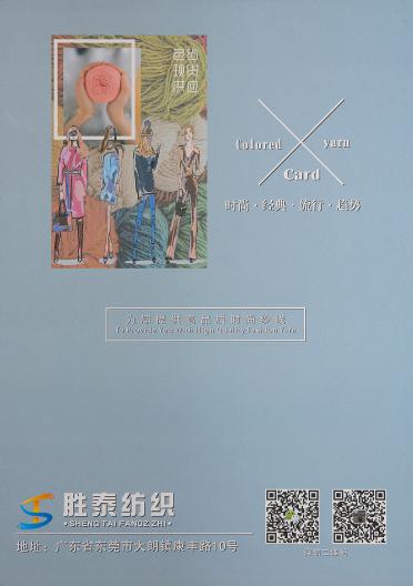 3/80NM絹絲柔爽絲