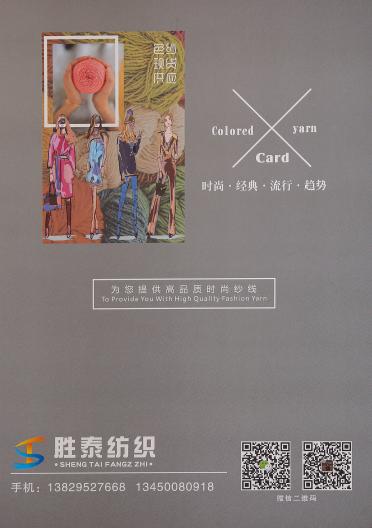 2/48NM 30%羊毛混紡紗