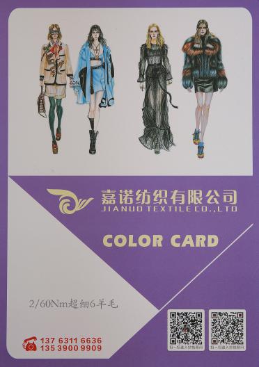 2/60NM超細6羊毛