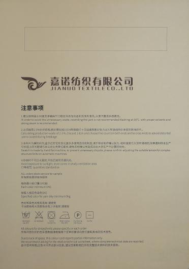 1/5.8NM不掉毛半邊絨