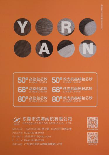 48NM/2抗起球羊毛混紡