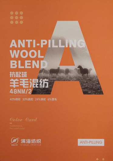 48NM/2抗起球羊毛混紡