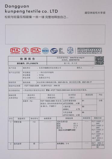 48/2抗菌無壓羊毛