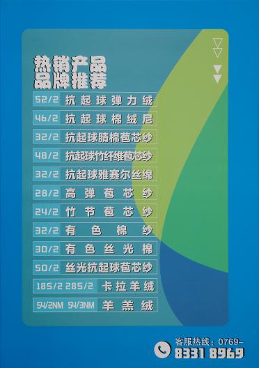 28S/2 40S/2仿羊絨