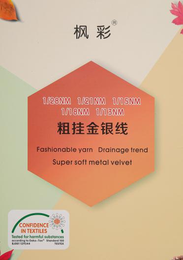 粗掛金銀線(金銀絲）