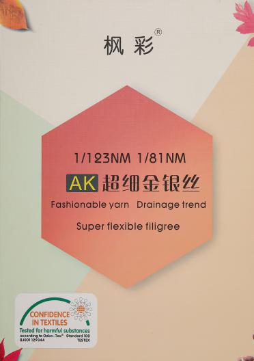臺灣AK超細金銀絲（金銀線）