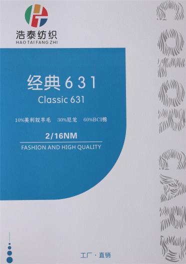 2/16NM經典631