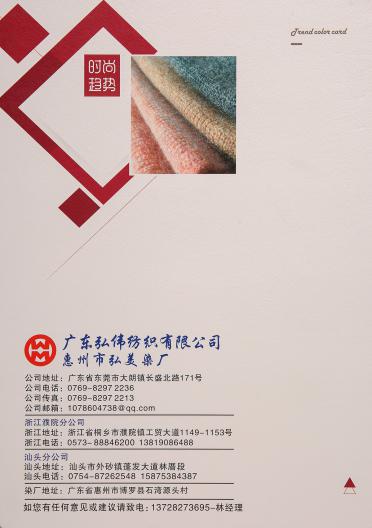 28S/2羅蘭絨 小兔包芯紗