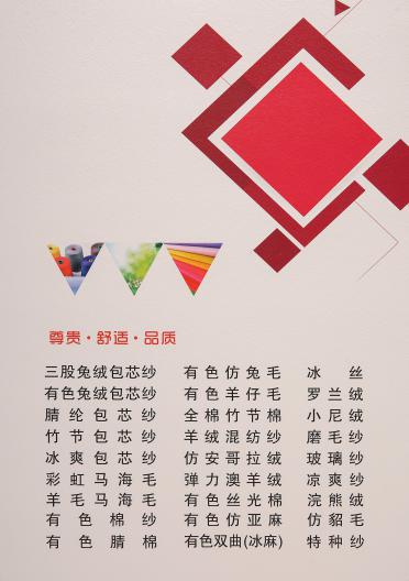 28S/2羅蘭絨 小兔包芯紗