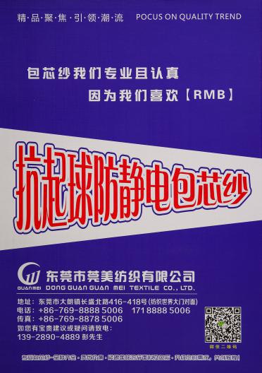 2/28S抗起球腈綸包芯紗