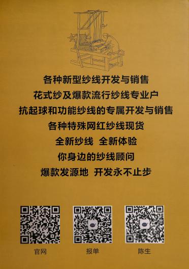 1/3.9支棉節子馬海毛