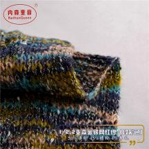 1/2.2支森金銀網紅紗（段彩色）