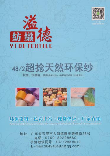 48S/2超捻天然環保紗