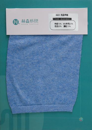 24S/2優品羊絨