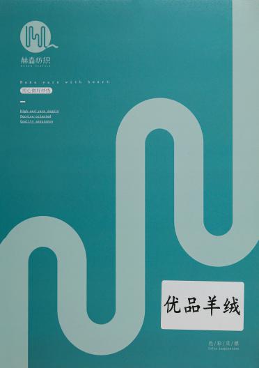 24S/2優品羊絨