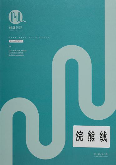 24NM/2浣熊絨D