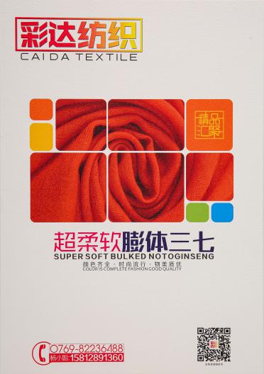 2/28S 超柔軟膨體三七