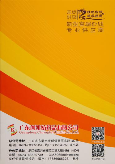 28S/2兔絨包芯紗 高彈包芯紗